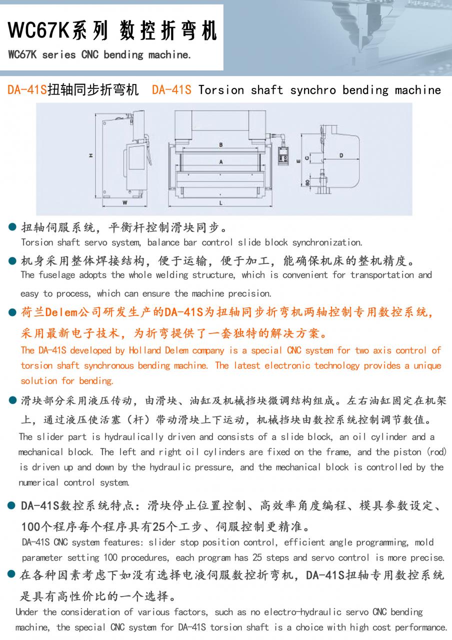 Factory Full Automatic 160tons 4000mm Cnc Hydraulic Press Brake,160tons Press Brake Ce Cert Tehase täisautomaatne 160 tonni 4000 mm CNC hüdrauliline presspidur, 160 tonni presspidur Ce Cert